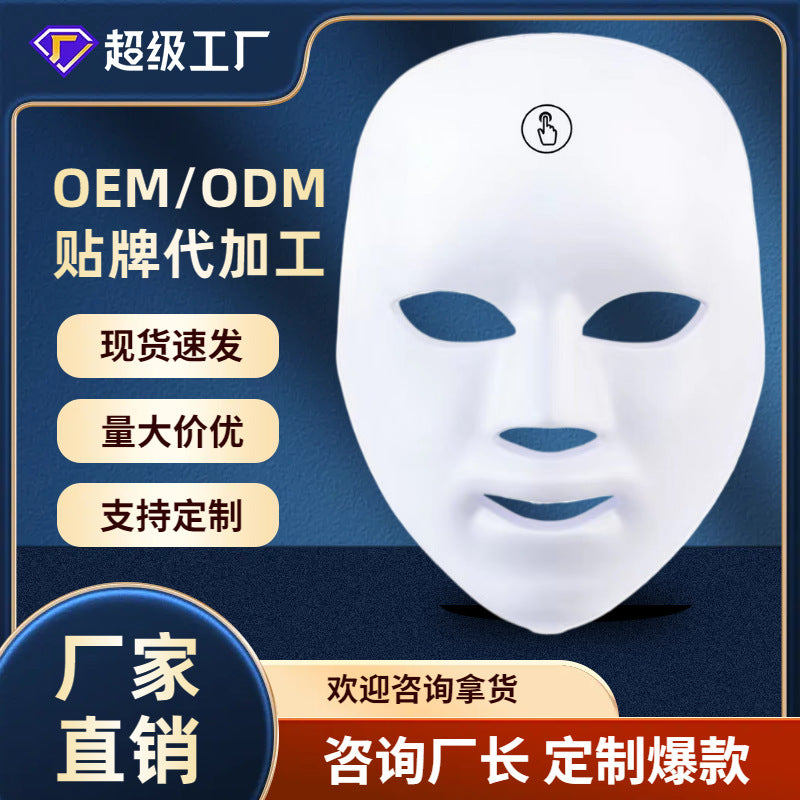 OptiLume Led light Masker